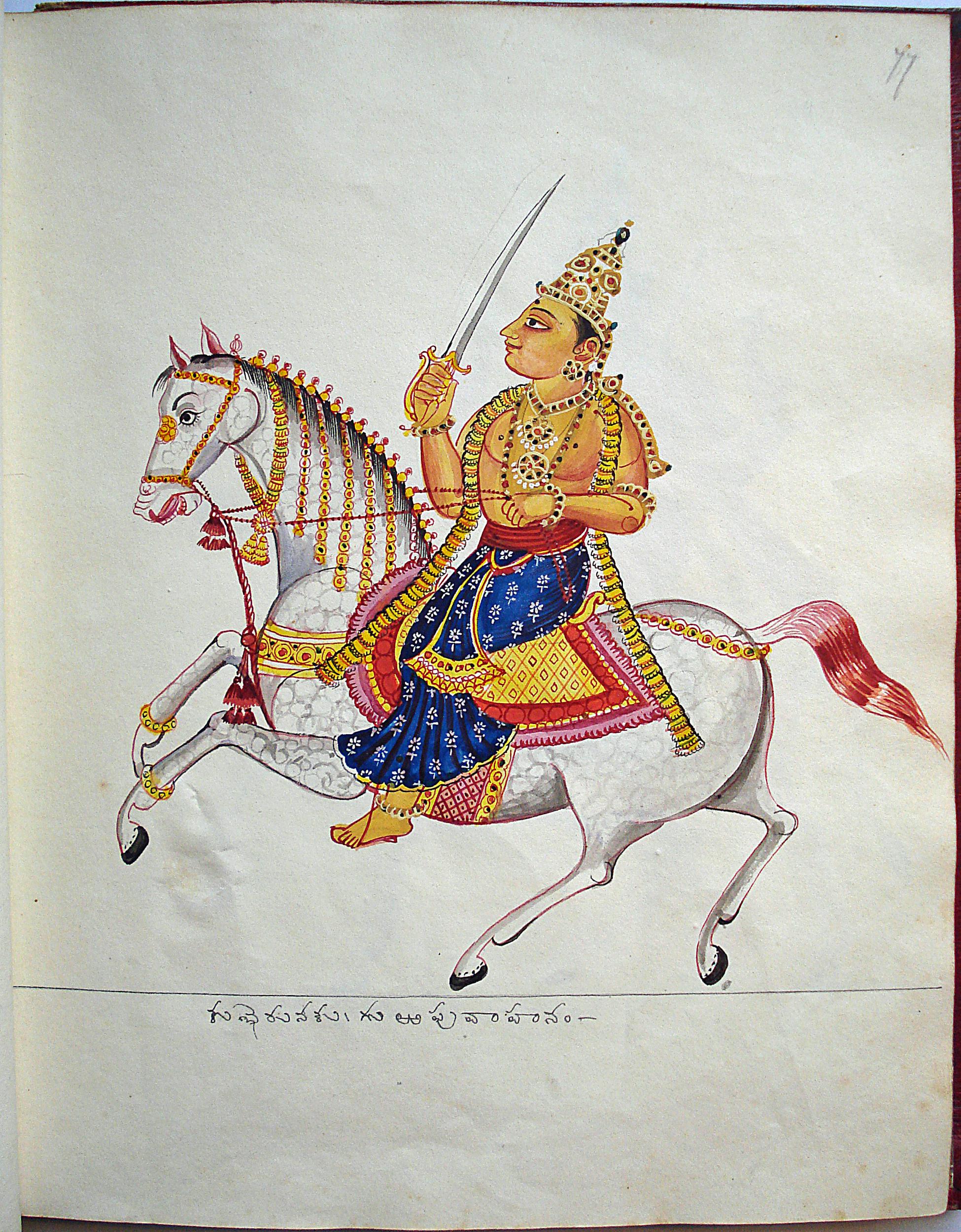 Kubera riding a white horse, cr. 1830, Thanjavur, Tamil Nadu, India