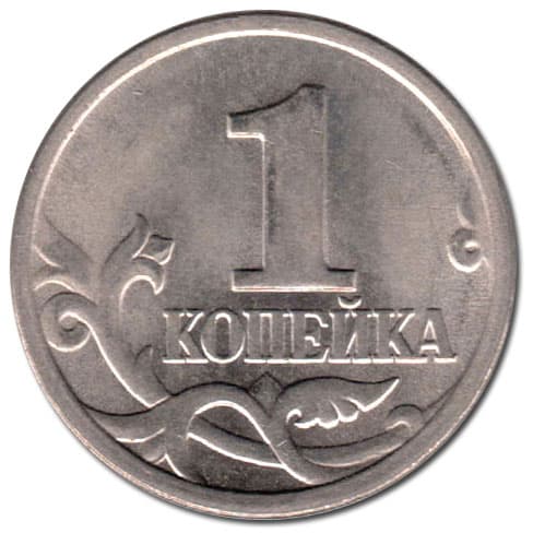 Russian kopek, Boris Yeltsin, 1997