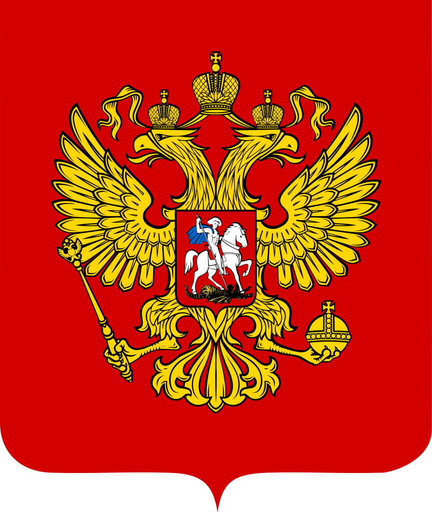 Coat of Arms of the Russian Federation, 1993