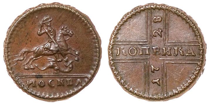Russian kopek, Peter II, 1728-9