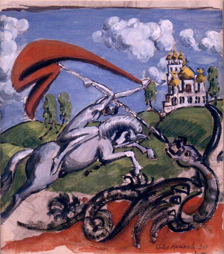 St. George Killing The Dragon, 1918, Ilya Mashkov
